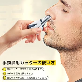 鼻毛カッター 手動 鼻毛カッター メンズ レディース 24枚刃 回転式 Amazon | ZYZYZK 鼻毛カッター 手動 鼻毛切り カッター 回転式